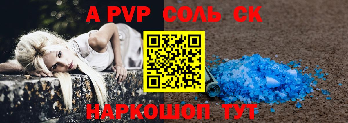 Среднеуральск  Alfa_PVP VHQ  APVP Соль  Alpha-PVP крисы CK  Alfa_PVP  Вход с VPN 