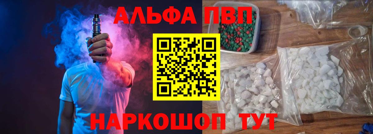 Alpha PVP мука Среднеуральск