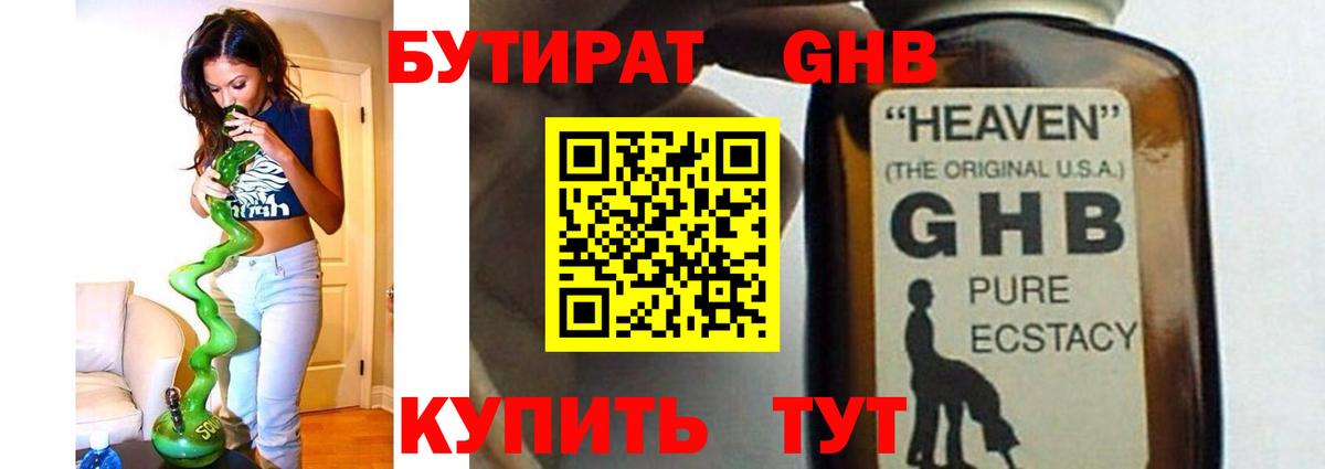 Бутират оксана  Вход с VPN  Среднеуральск 