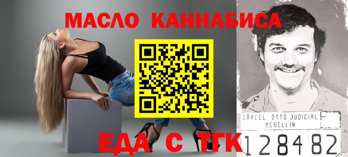 Среднеуральск  Cannafood конопля  Вход с VPN 