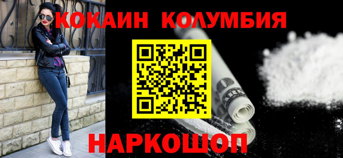 Кокаин 99% Среднеуральск