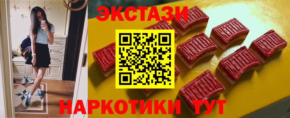 Экстази mix  Вход с VPN  Ecstasy VHQ  Среднеуральск 