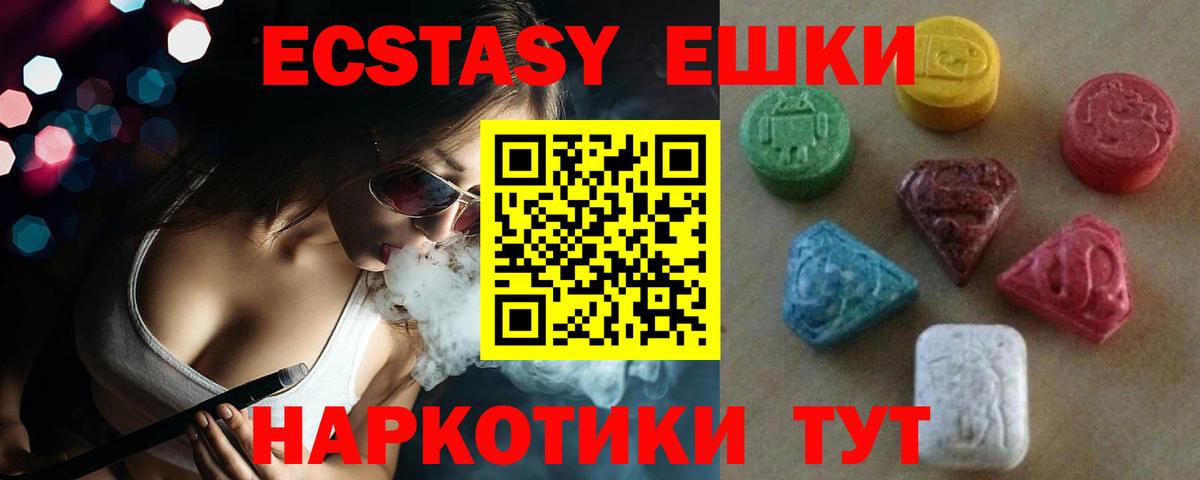 ЭКСТАЗИ 99% Среднеуральск