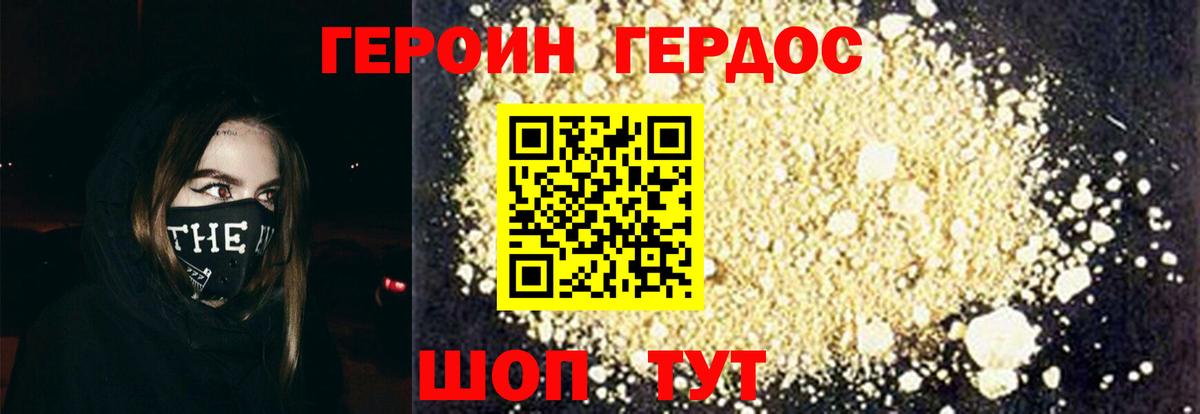 Среднеуральск  ГЕРОИН афганец  Вход с VPN 