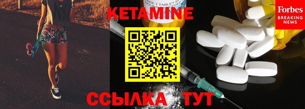 КЕТАМИН ketamine  Вход с VPN  Среднеуральск 