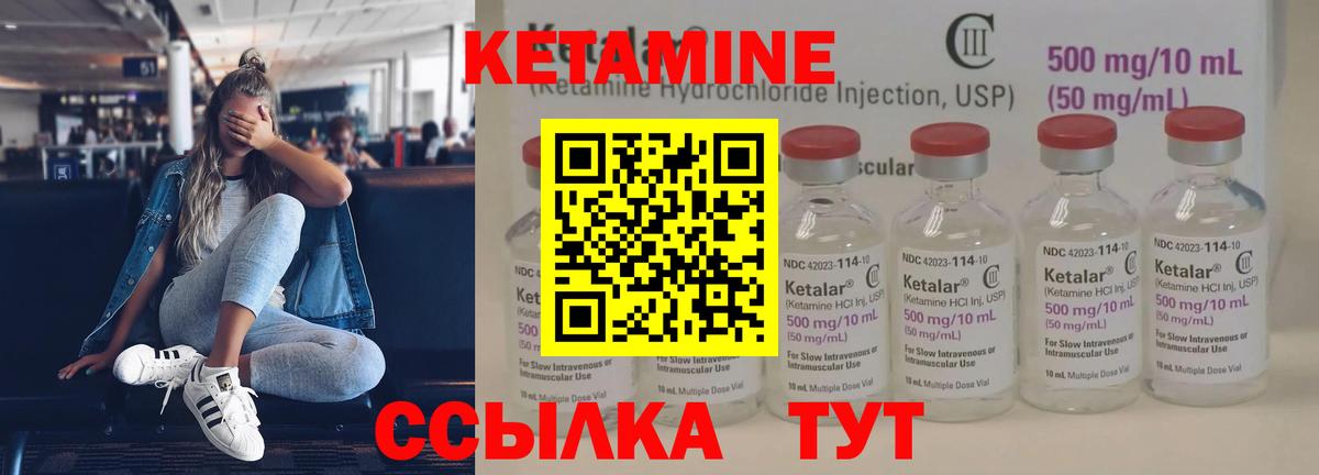 Кетамин ketamine Среднеуральск