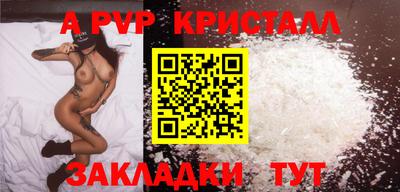 альфа пвп Обь