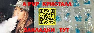 альфа пвп Обь