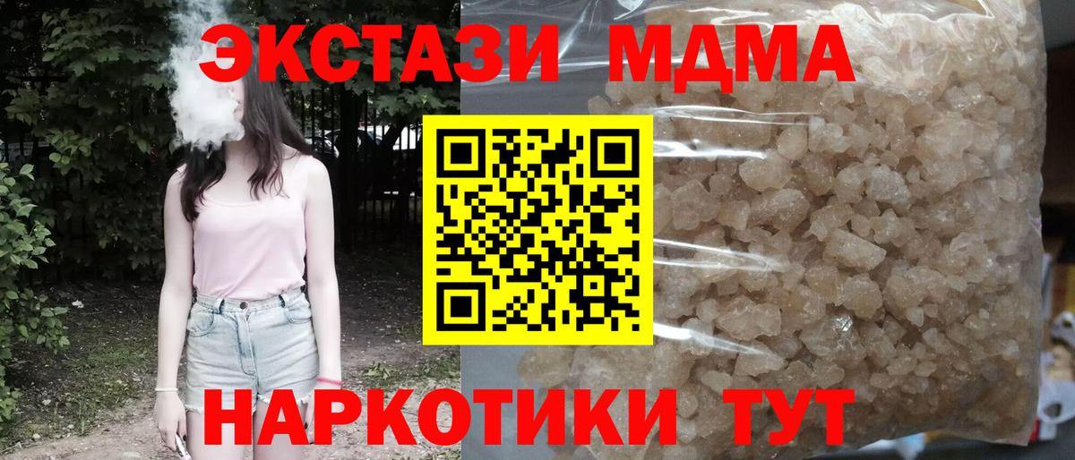 Среднеуральск  MDMA  MDMA crystal  Вход с VPN  MDMA молли 