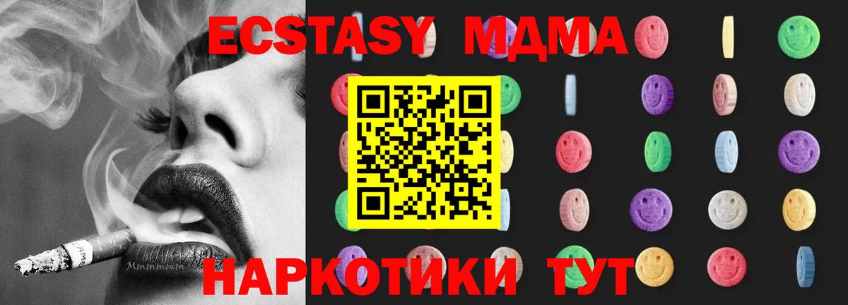 MDMA crystal Среднеуральск