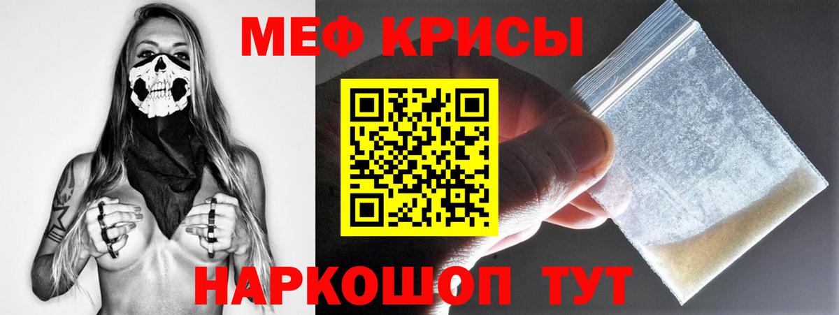 МЯУ-МЯУ мяу мяу  Вход с VPN  МЯУ-МЯУ    рабочий сайт  Среднеуральск  Мефедрон 4 MMC 
