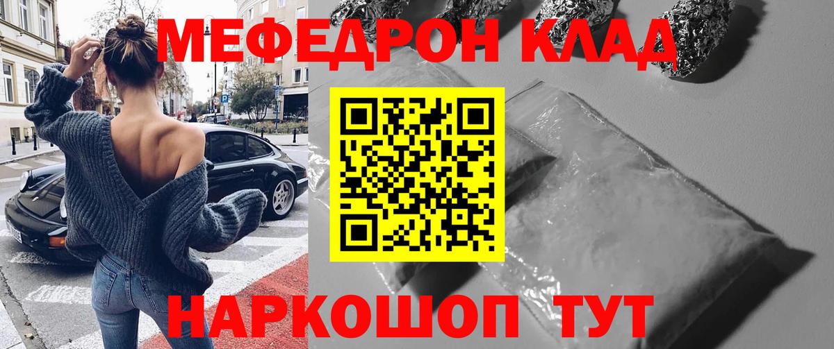 Мефедрон кристаллы Среднеуральск