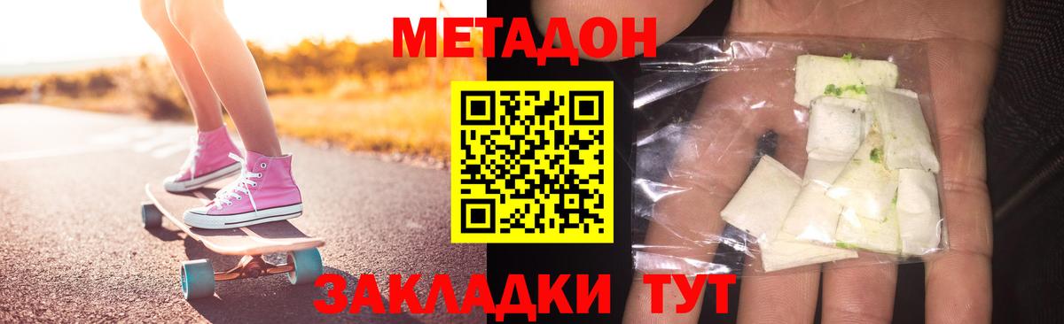 Среднеуральск  Метадон methadone  Вход с VPN  ссылка на мегу сайт  Метадон мёд 