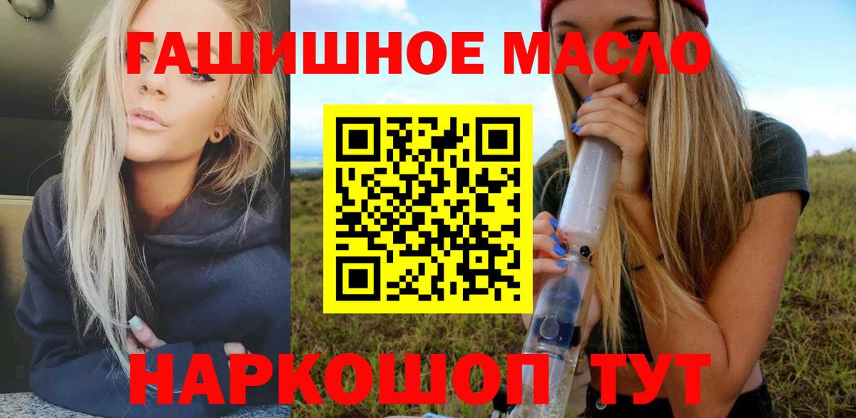 Среднеуральск  Дистиллят ТГК гашишное масло  Вход с VPN  Дистиллят ТГК THC oil 