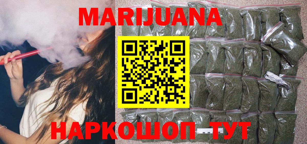 Среднеуральск  Бошки Шишки AK-47  Каннабис семена  Вход с VPN  Марихуана сатива 